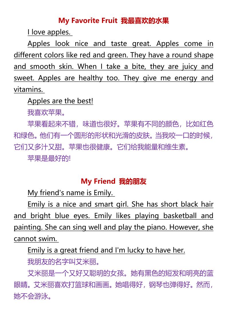 【2025秋新版】四年级上册常考英语作文