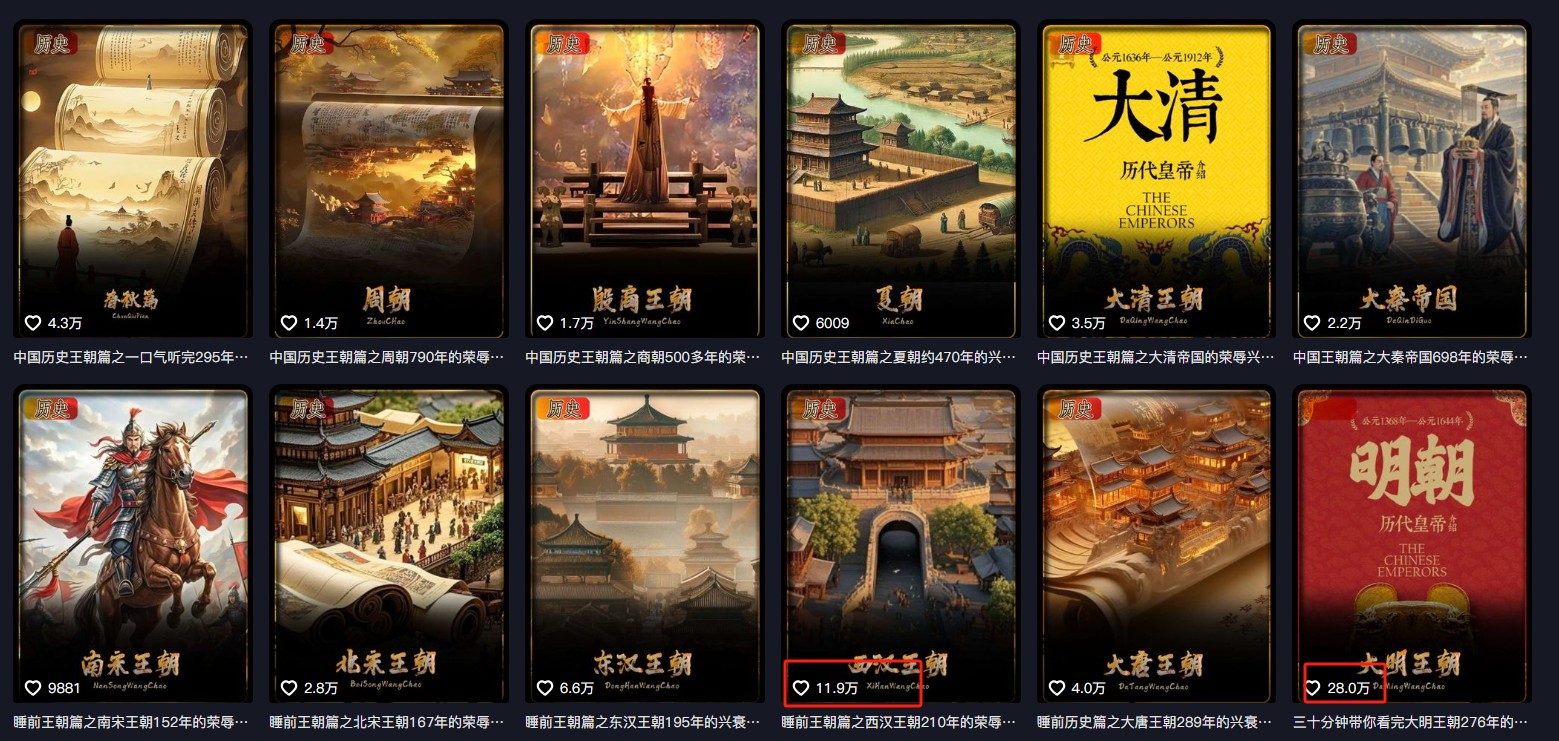 最新抖音快手蓝海助眠新玩法,睡前故事解说单条最高播放量破千万【教程+软件+素...