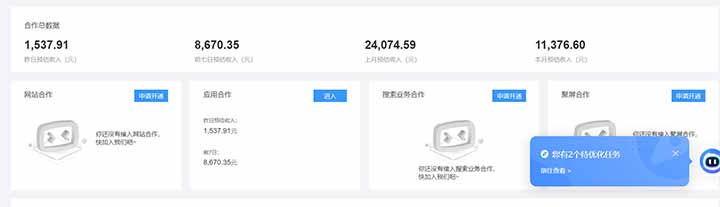 24小时Ad圈子懂广告挂机 单机单日500+可矩阵式放大 设备越多 收益越大...