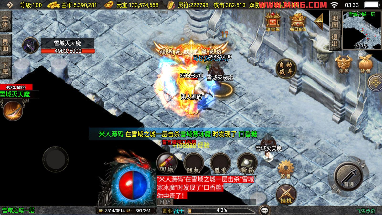 战神引擎传奇手游【飞雪传奇】Win一键服务端+安卓苹果双端+GM授权物品后台+视频架设教程