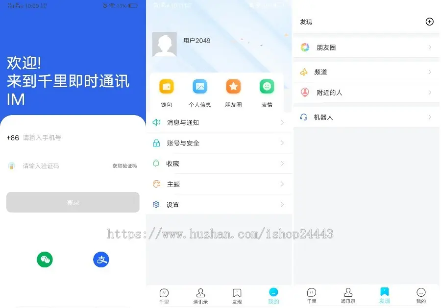 im聊天社交即时通讯仿微聊原生APP双端pc端转账红包等功能/二开微信/纯源码/聊天系统