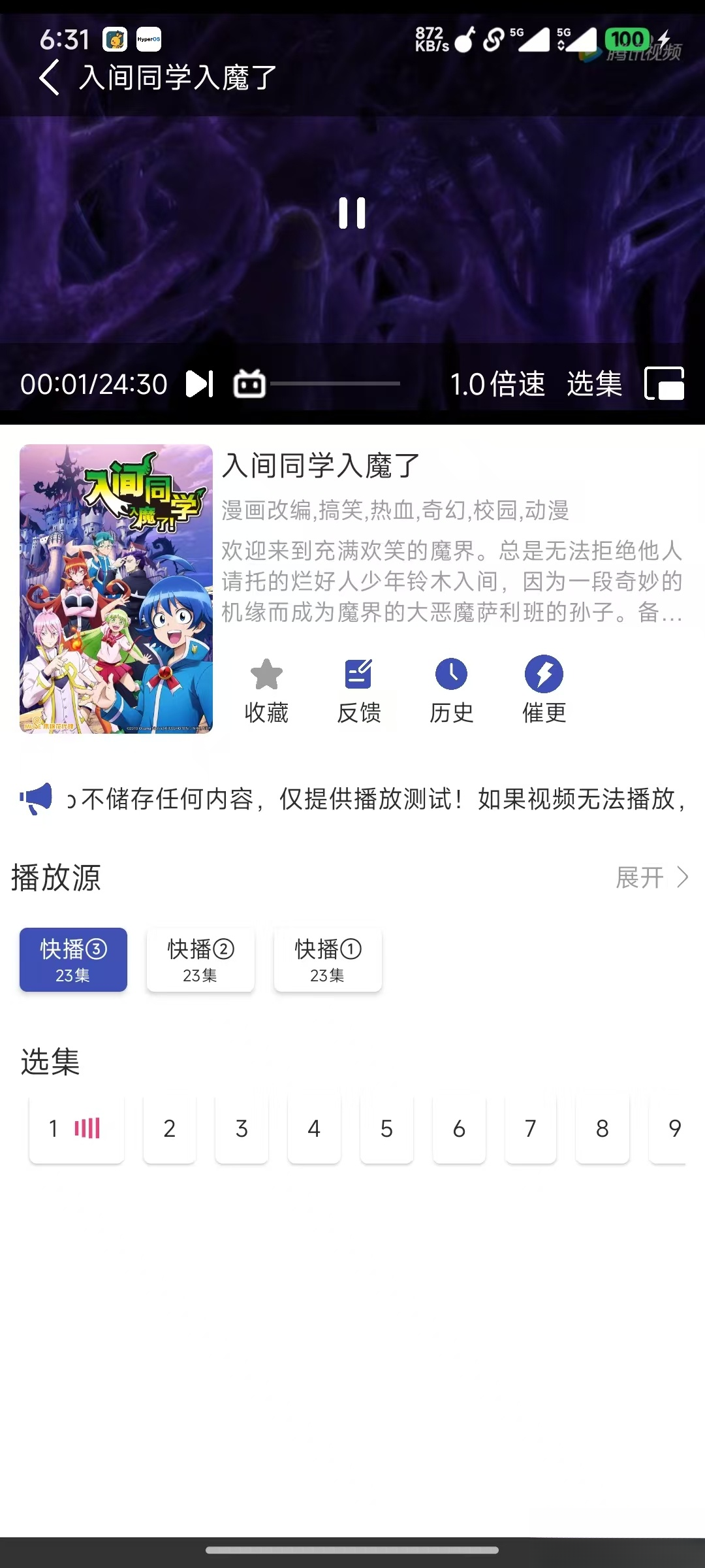 最新安卓原生对接苹果cms App后端+app