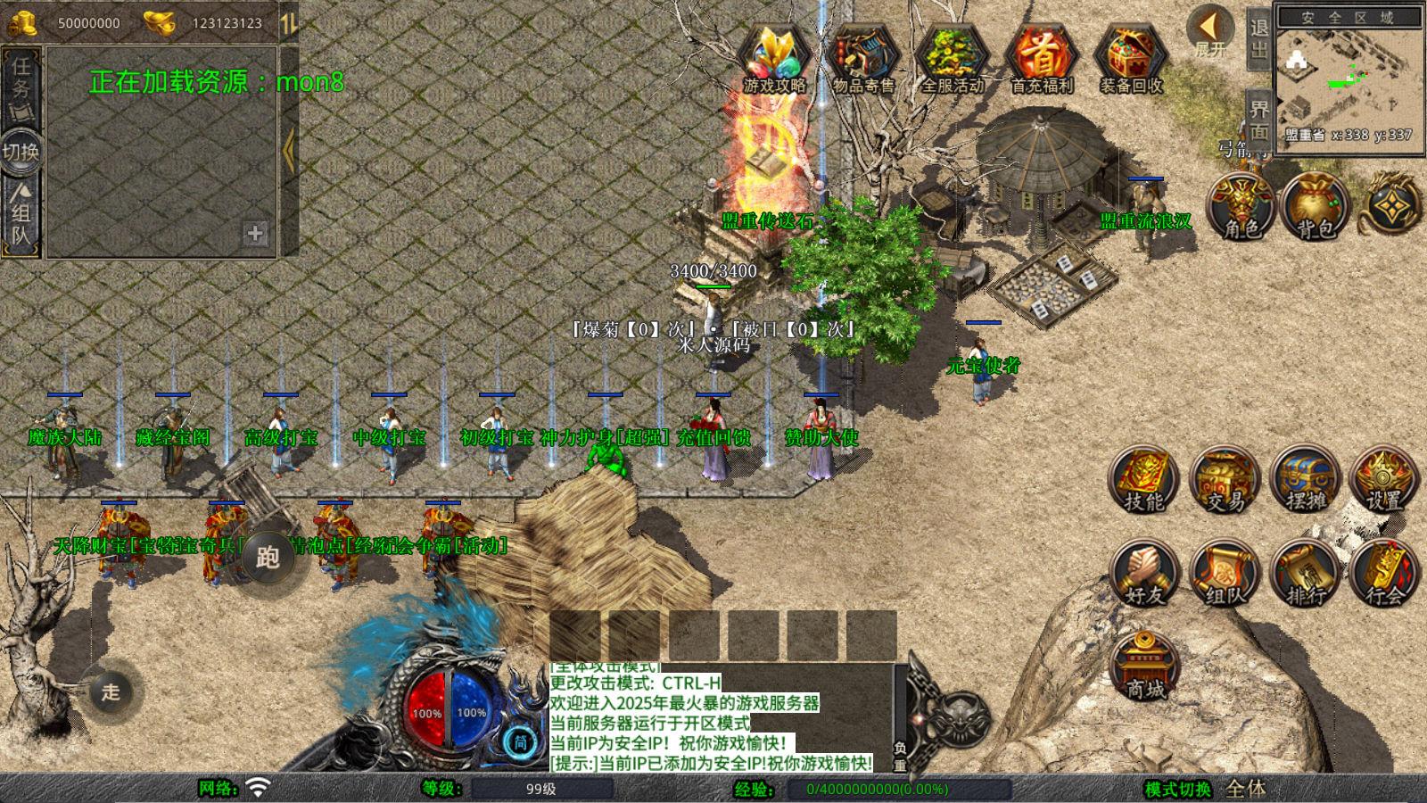 XO三端引擎传奇手游【1.80新赤血星王合击】Win一键服务端+PC安卓苹果三端+加密工具+视频架设教程