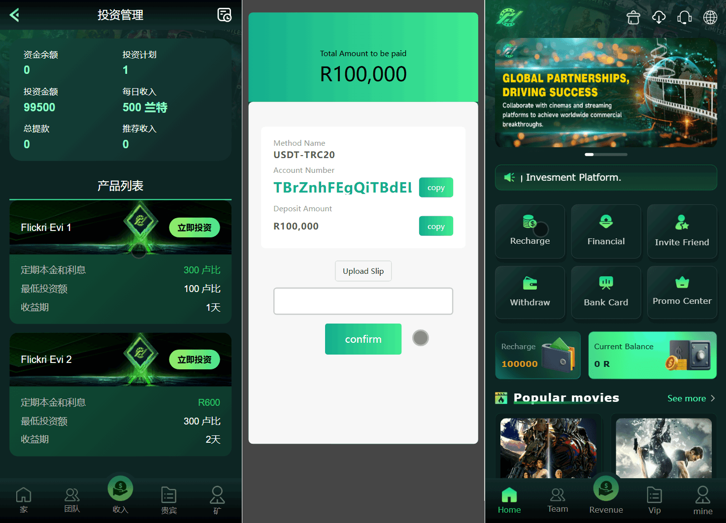 Flickiri Fun海外电影投资理财源码 影视理财类源码
