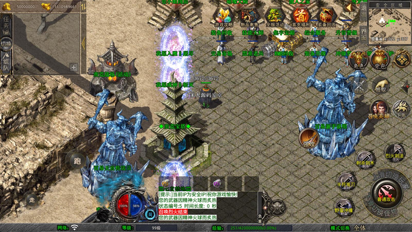 XO三端引擎传奇互通【1.80蛮荒合击】Win一键服务端+PC安卓苹果三端+加密工具+视频架设教程