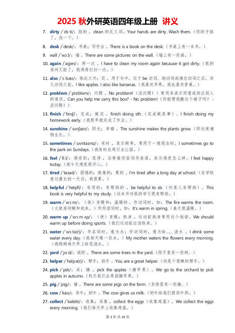 2025秋外研英语四年级上册讲义Unit02