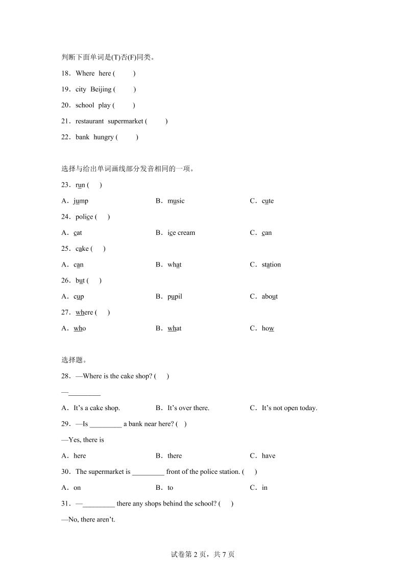 2025-2026学年英语人教大同版（2024）四年级上册Unit1Lesson2（分层作业）
