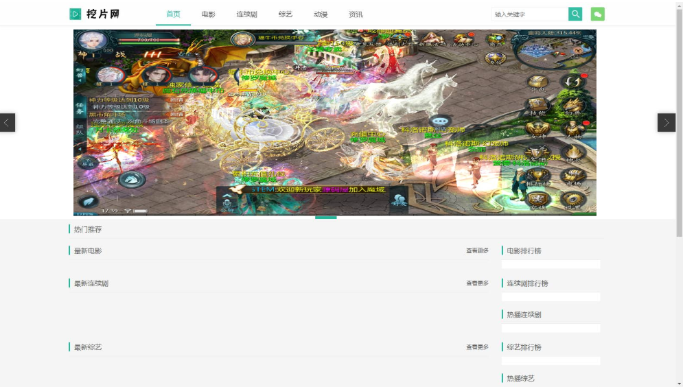 最新Pro版视频影视系统 电影管理系统源码 电影院播放系统含9套模板