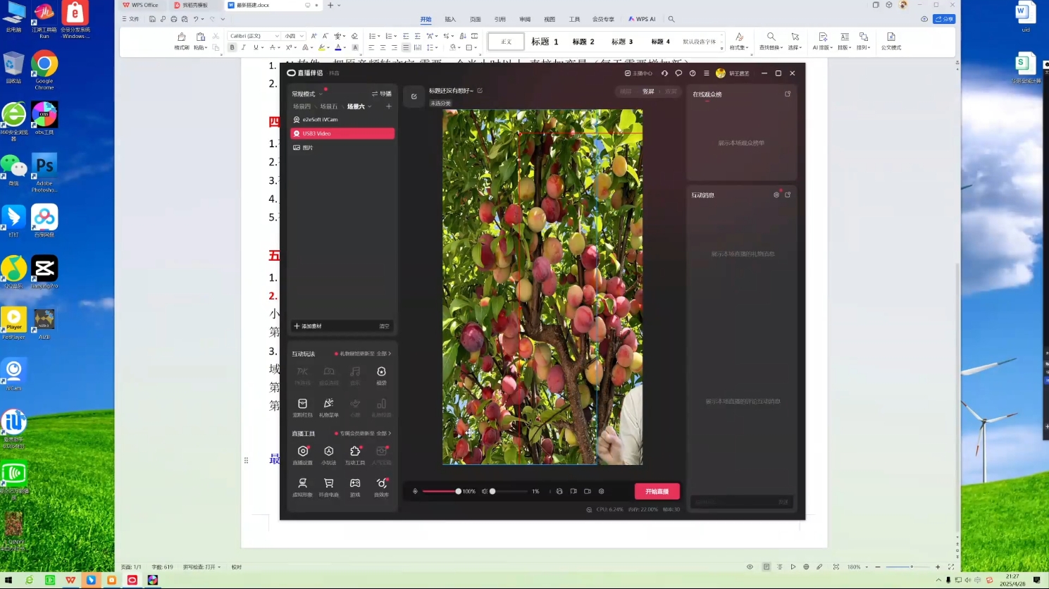 云顶联盟·无人直播实战(更新8月)