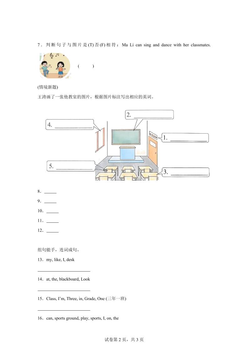 2025-2026学年闽教版（2024）英语四年级上册Unit1OurSchoolLesson4Ilovemyschool.（同步练）