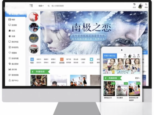 苹果cms v10 模版 seo必备模版自适应模板
