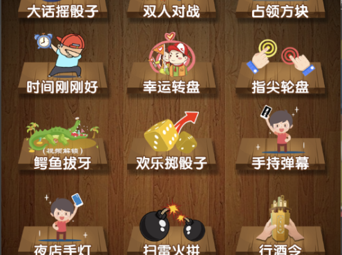 喝酒小程序神器流量主修复头像源码