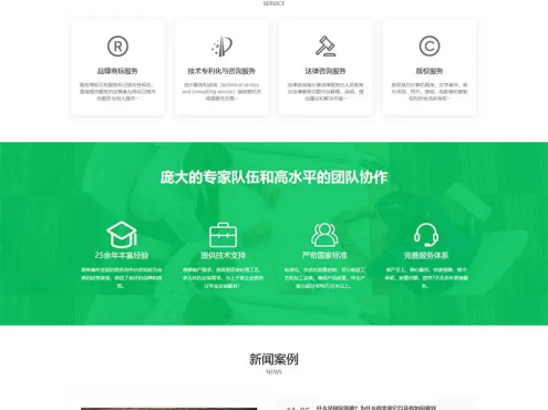 PbootCMS内核(PC+WAP)商标注册查询网站模板 专利申请网站源码