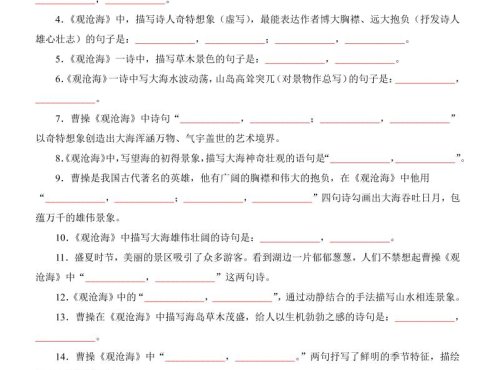 七年级上语文第1单元《古代诗歌四首》默写背诵