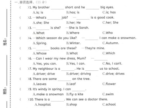 四年级上英语句子与情景交际专项测试卷《PEP版》