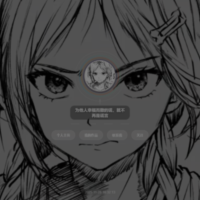 素颜动态个人主页卡片html源码