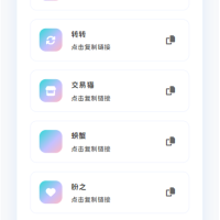 最新版首发闲鱼转转交易猫客服台客服系统源码