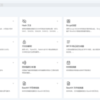 开源的IT人员在线工具箱源码 网络工具 数学工具等