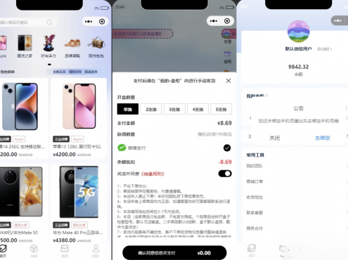 潮乎盲盒小程序源码