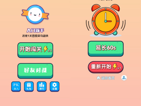 微信看图找茬找不同小程序源码 一起来找茬完美运营版