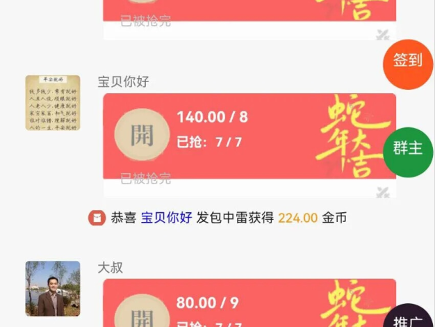 2025运营版H5欢乐红包多雷带注册版本源码+搭建教程