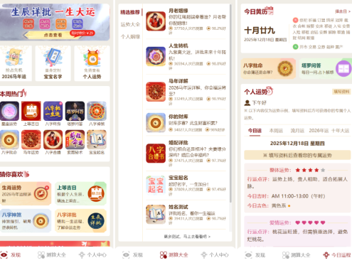 马年新版测算系统源码 2026全开源修复版 支持易支付带教程