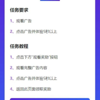 演示Web H5跳转小程序观看激励广告后下载,实现流量变现赚取广告收益
