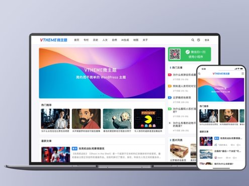 MirageV资讯类个人博客主题源码 全开源WordPress主题