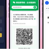 更新版微信群导航系统源码2.0 微信自动拉群软件 全开源 带后台 精准获客神器