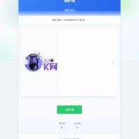 梧桐下载页系统【无需数据库】