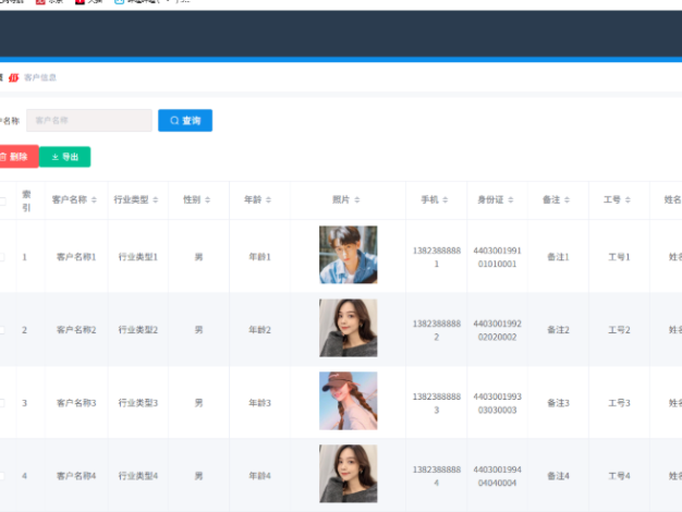 企业客户管理系统 CRM系统 客户信息管理系统 springboot+vue Java版