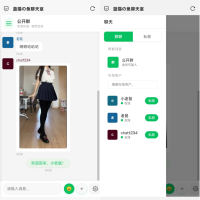 PHP实时消息聊天室源码 聊天APP源码 H5网页聊天室 PHP+WebSocket