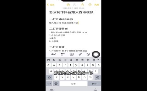 冰冰老师·普通人如何利用Deepseek创业