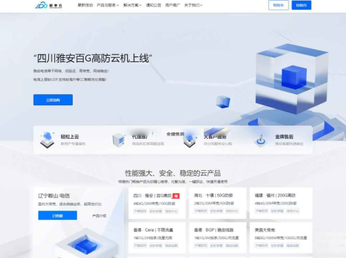 魔方财务 – 腾讯云PanIDC模板