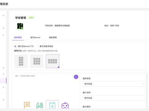 校园跑腿小程序源码 | 跑腿便利店小程序