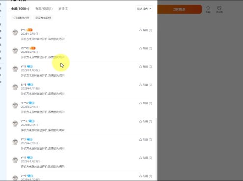 陆明明·淘宝虚拟项目特训班15.0(更新2025)