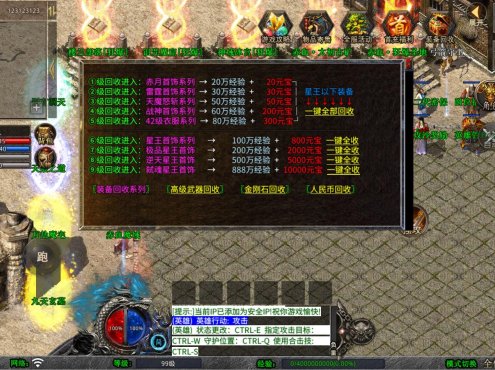 XO三端引擎传奇手游【1.80新赤血星王合击】Win一键服务端+PC安卓苹果三端+加密工具+视频架设教程