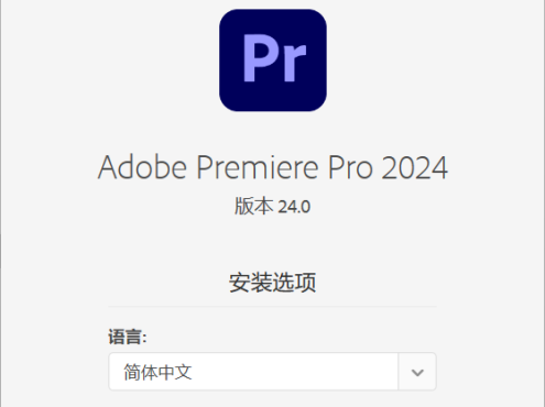Adobe Premiere Pro 2024 v24.0.0.58 特别版