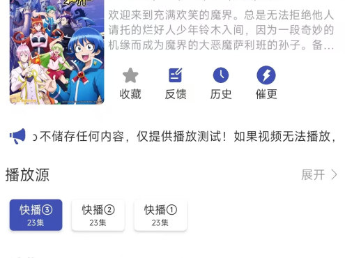 最新安卓原生对接苹果cms App后端+app