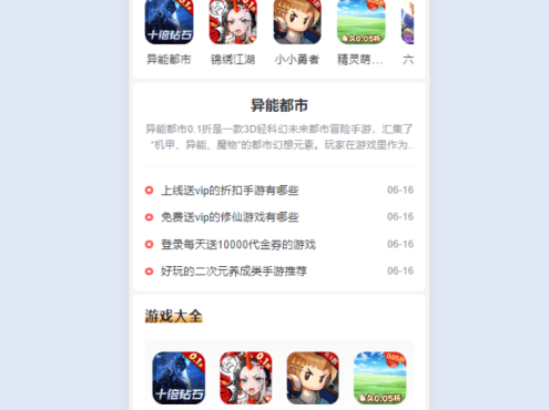 WordPress主题 AZJ双端应用下载主题 游戏应用下载主题