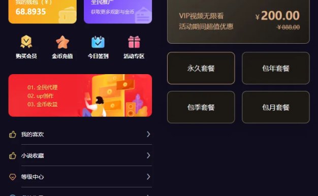 FastAdmin框架短视频系统/视频知识付费源码/附带小说