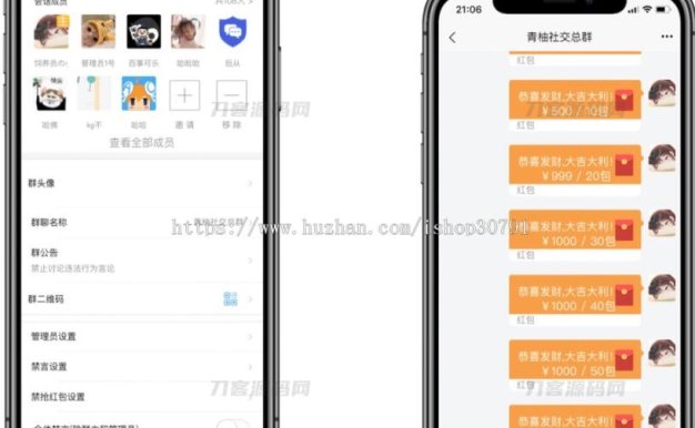 即时通讯IM系统(H5+安卓+IOS)客户端 支持红包转账 朋友圈 附视频教程