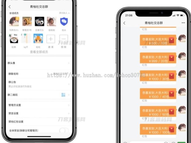 即时通讯IM系统(H5+安卓+IOS)客户端 支持红包转账 朋友圈 附视频教程