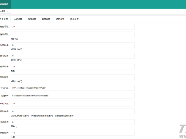 完整版悬赏任务APP系统源码 带视频教程